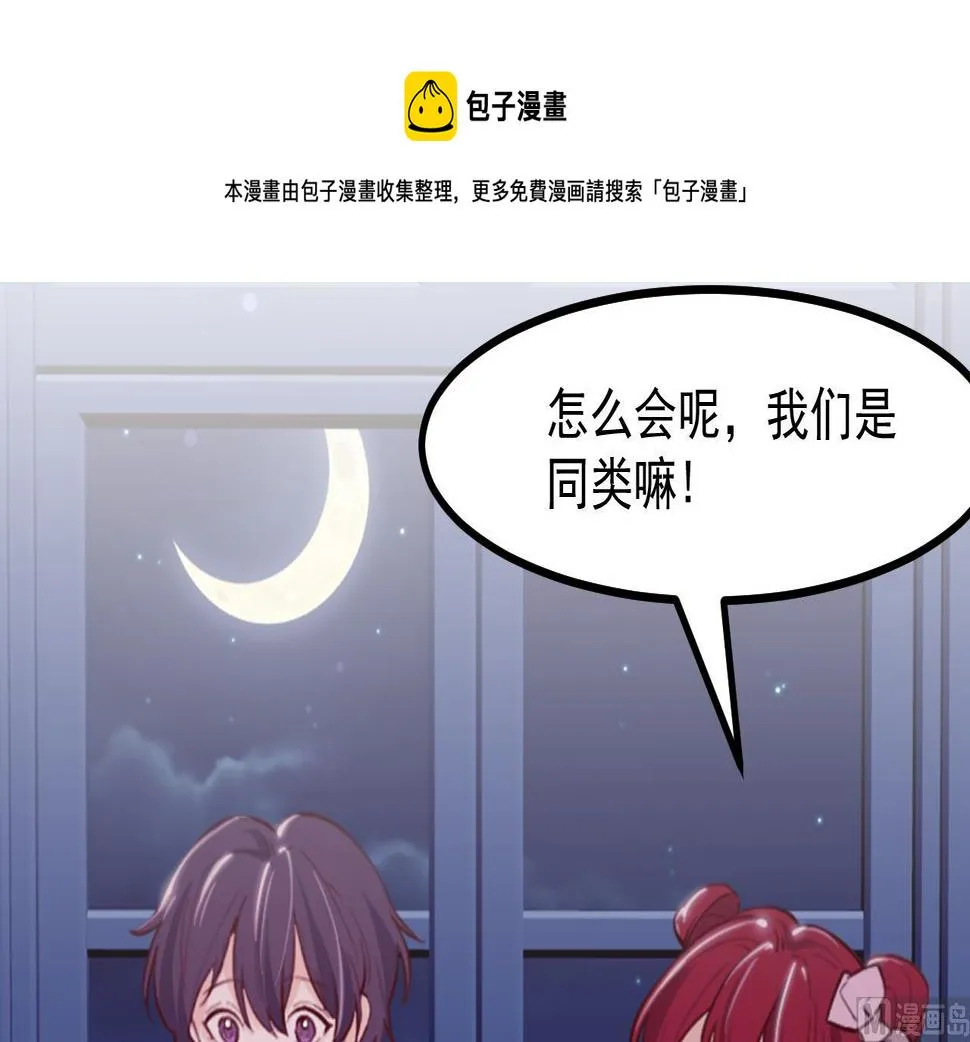 第38话 非你不可 第57页