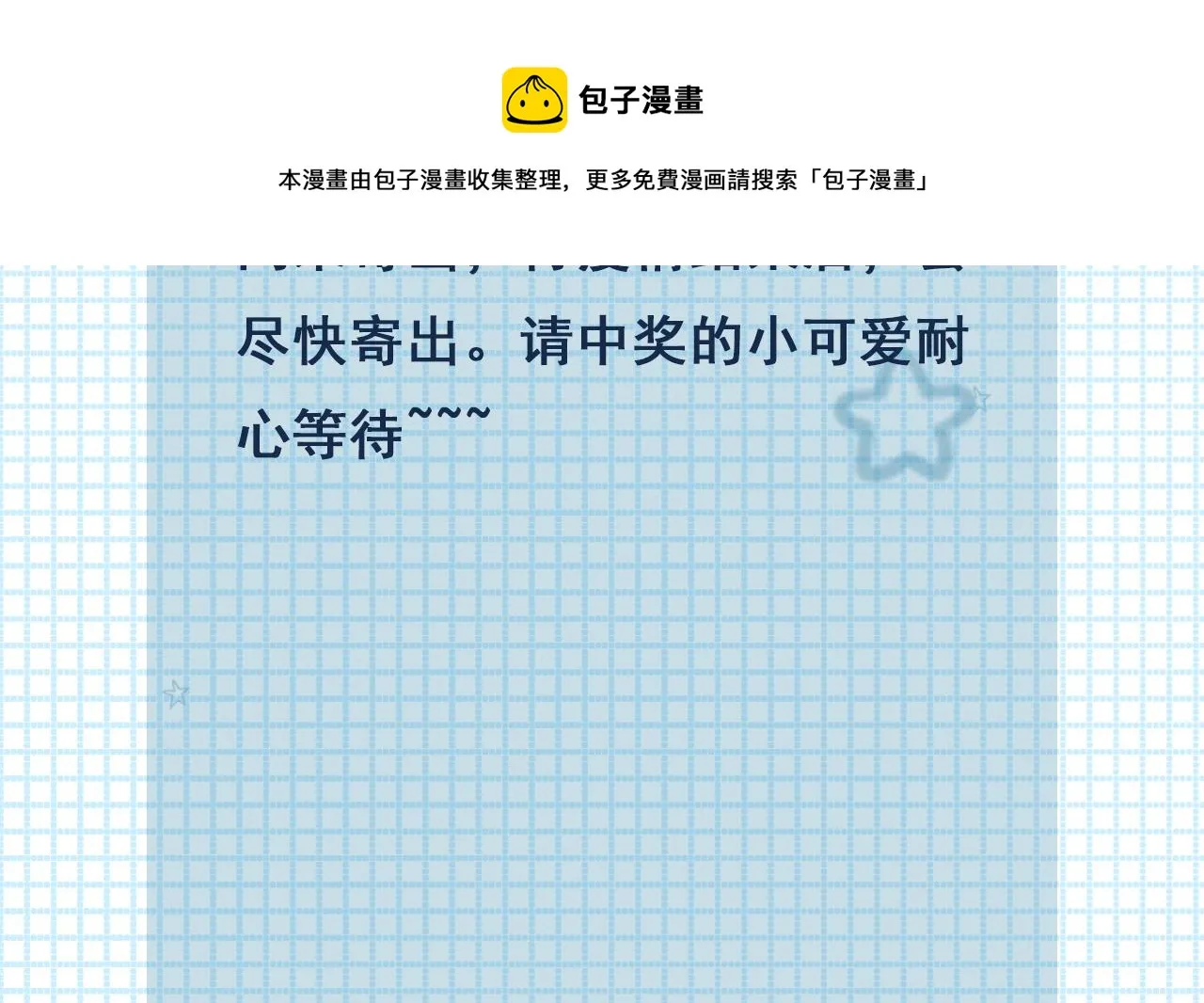第38话 非你不可 第65页