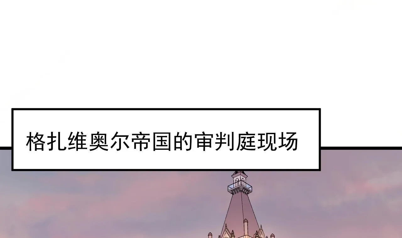 第37话 真正的审判 第4页