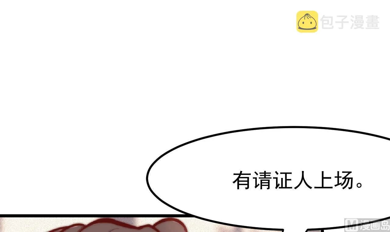 第37话 真正的审判 第6页