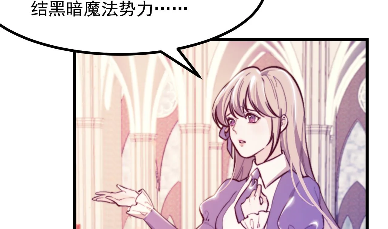 第37话 真正的审判 第19页