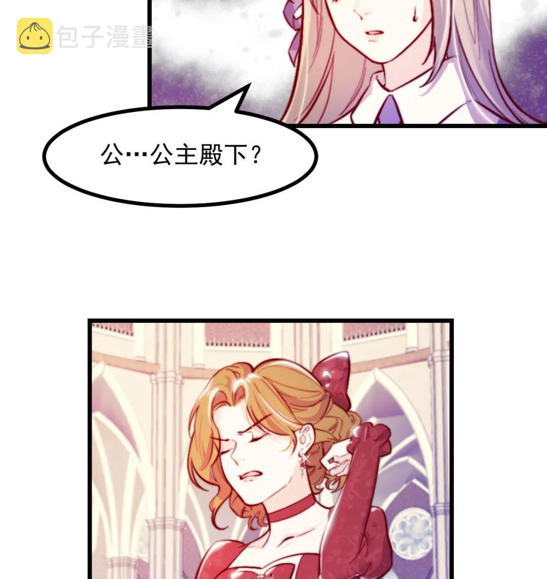 第37话 真正的审判 第26页
