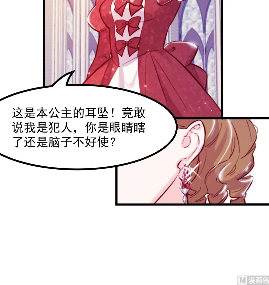 第37话 真正的审判 第27页