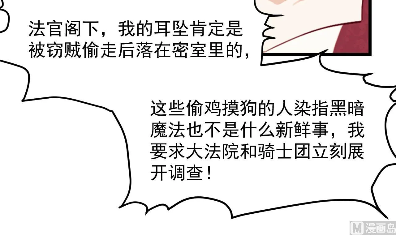第37话 真正的审判 第30页