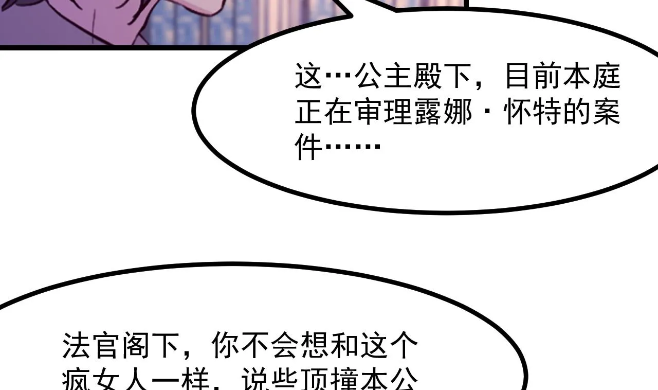 第37话 真正的审判 第32页