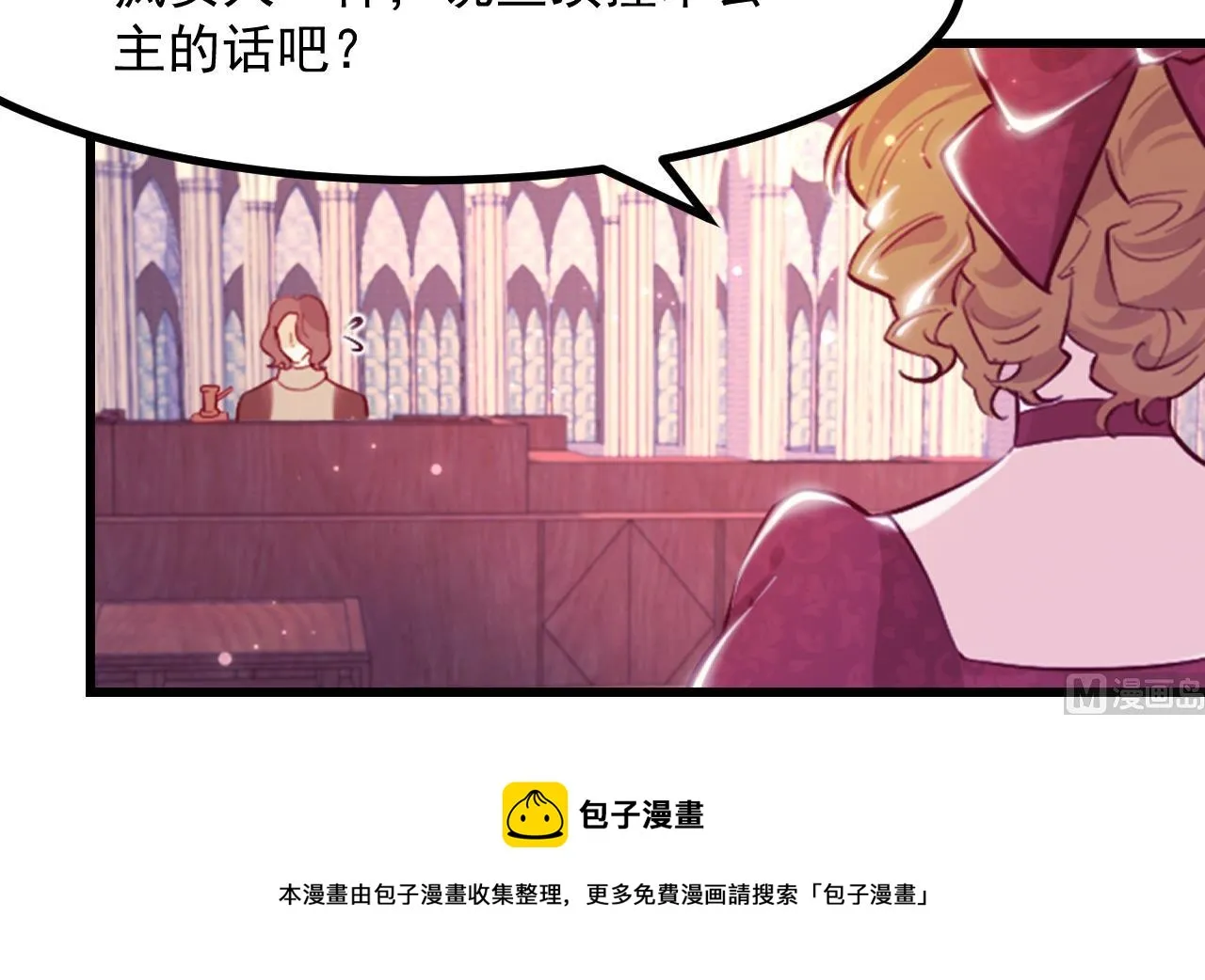 第37话 真正的审判 第33页