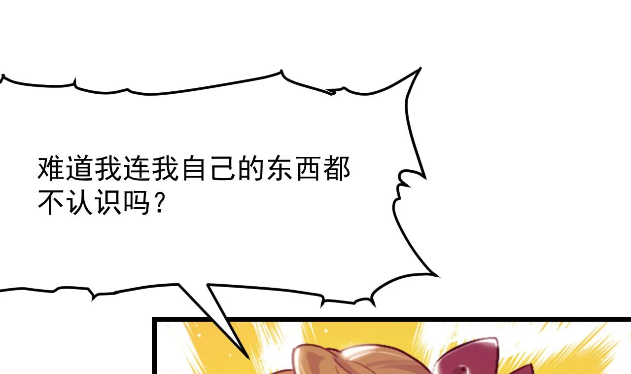 第37话 真正的审判 第34页