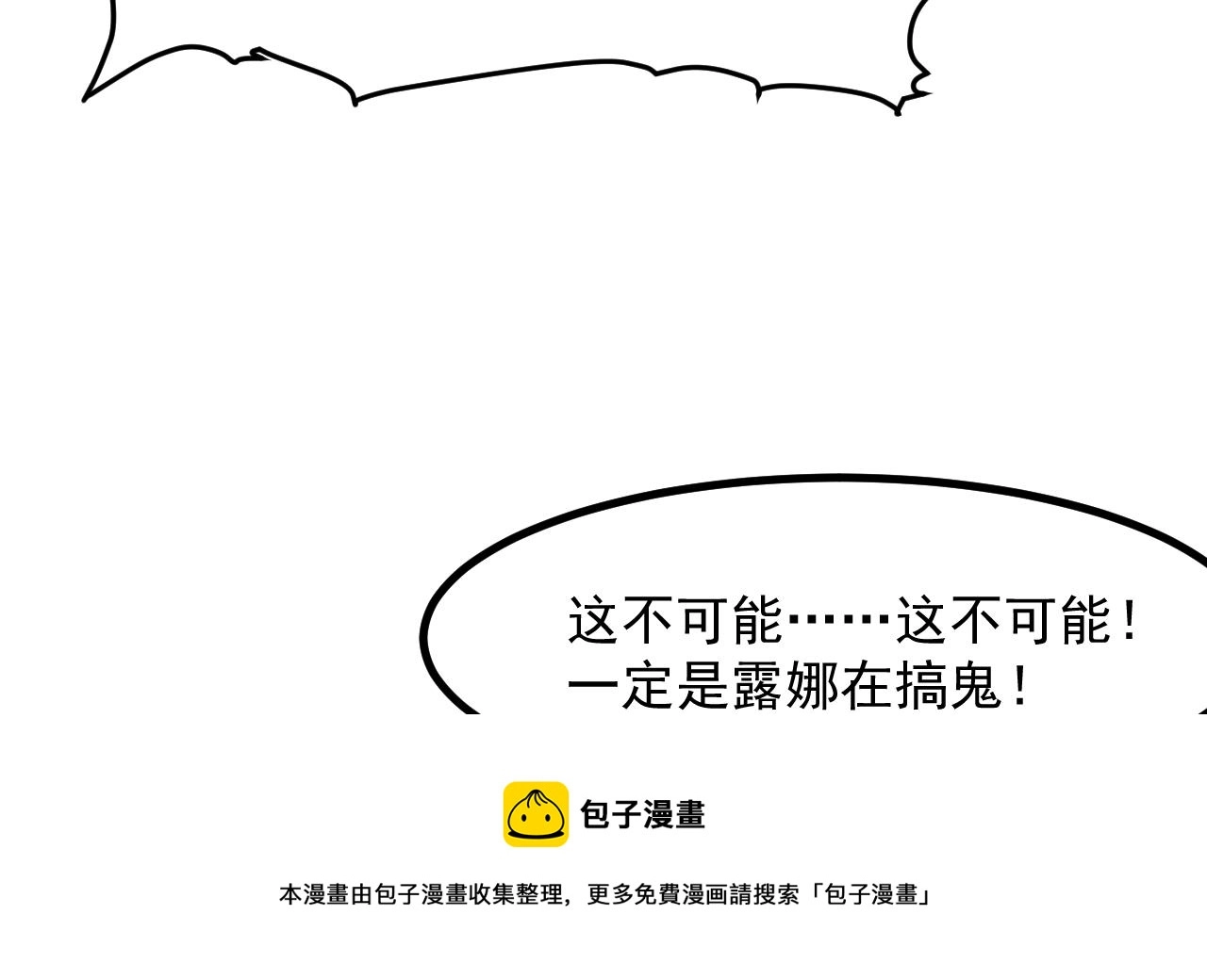 第37话 真正的审判 第37页