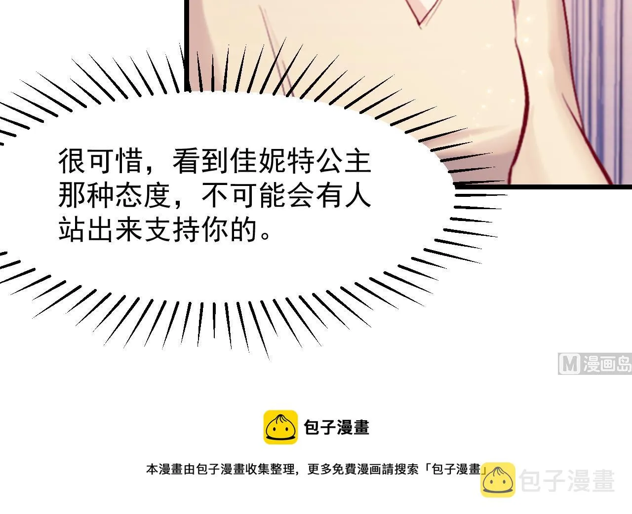 第37话 真正的审判 第45页