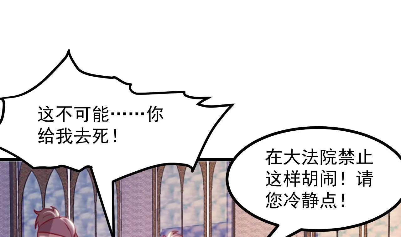 第37话 真正的审判 第46页
