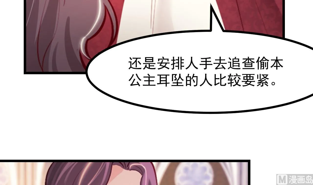 第37话 真正的审判 第54页