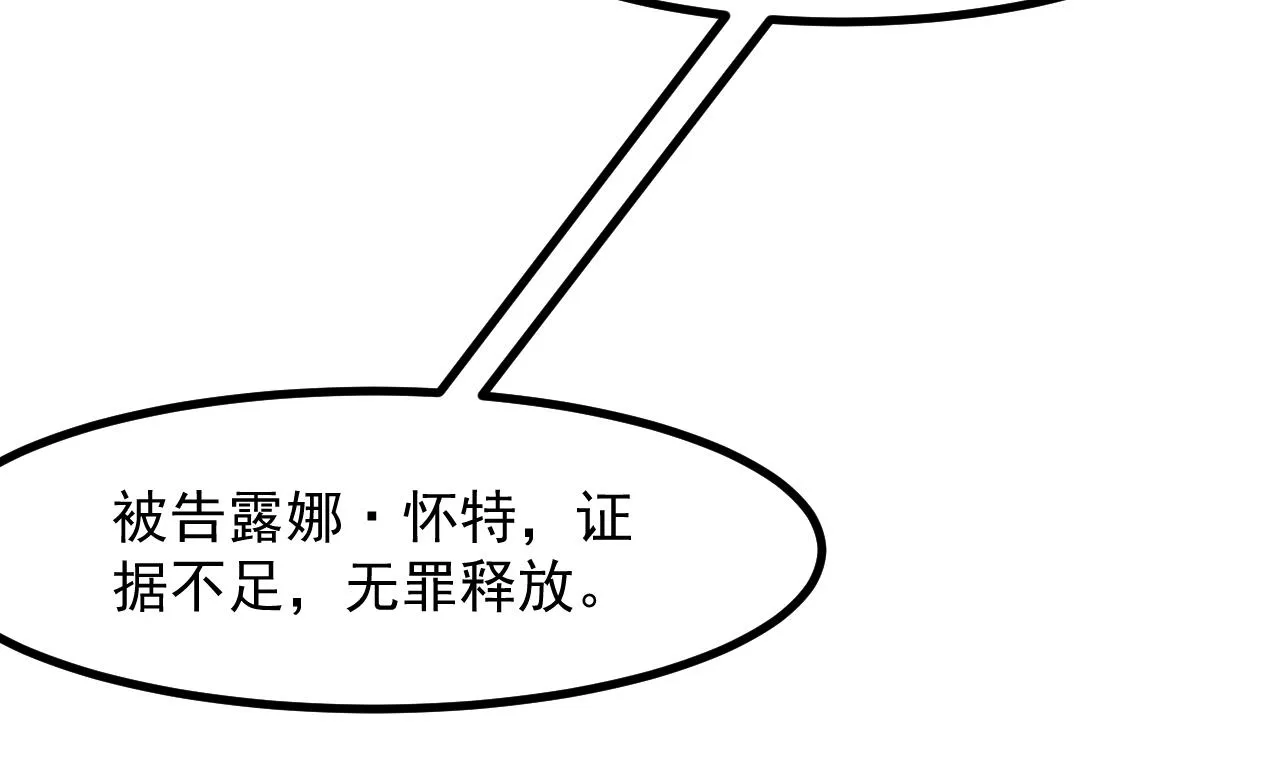 第37话 真正的审判 第56页