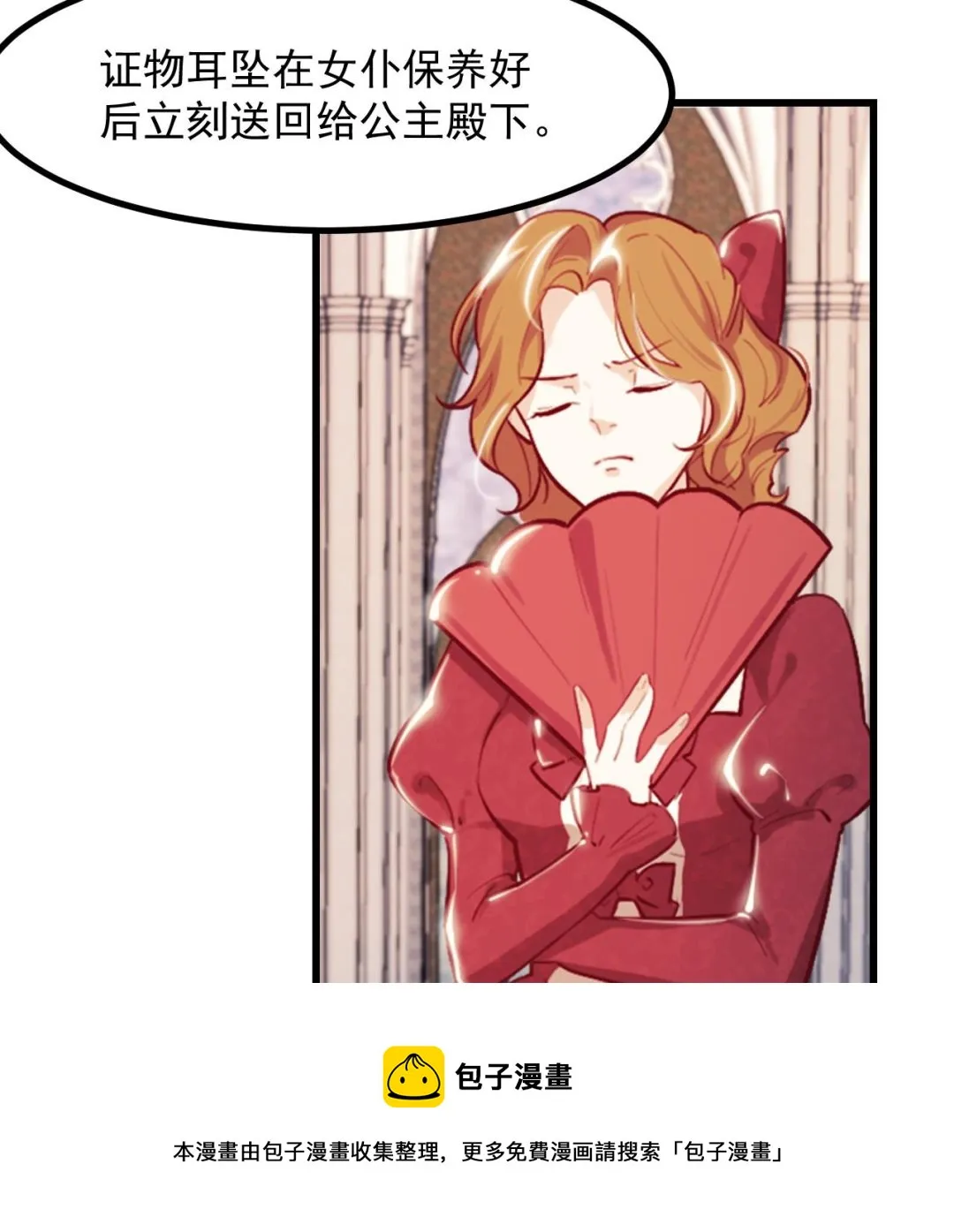 第37话 真正的审判 第61页