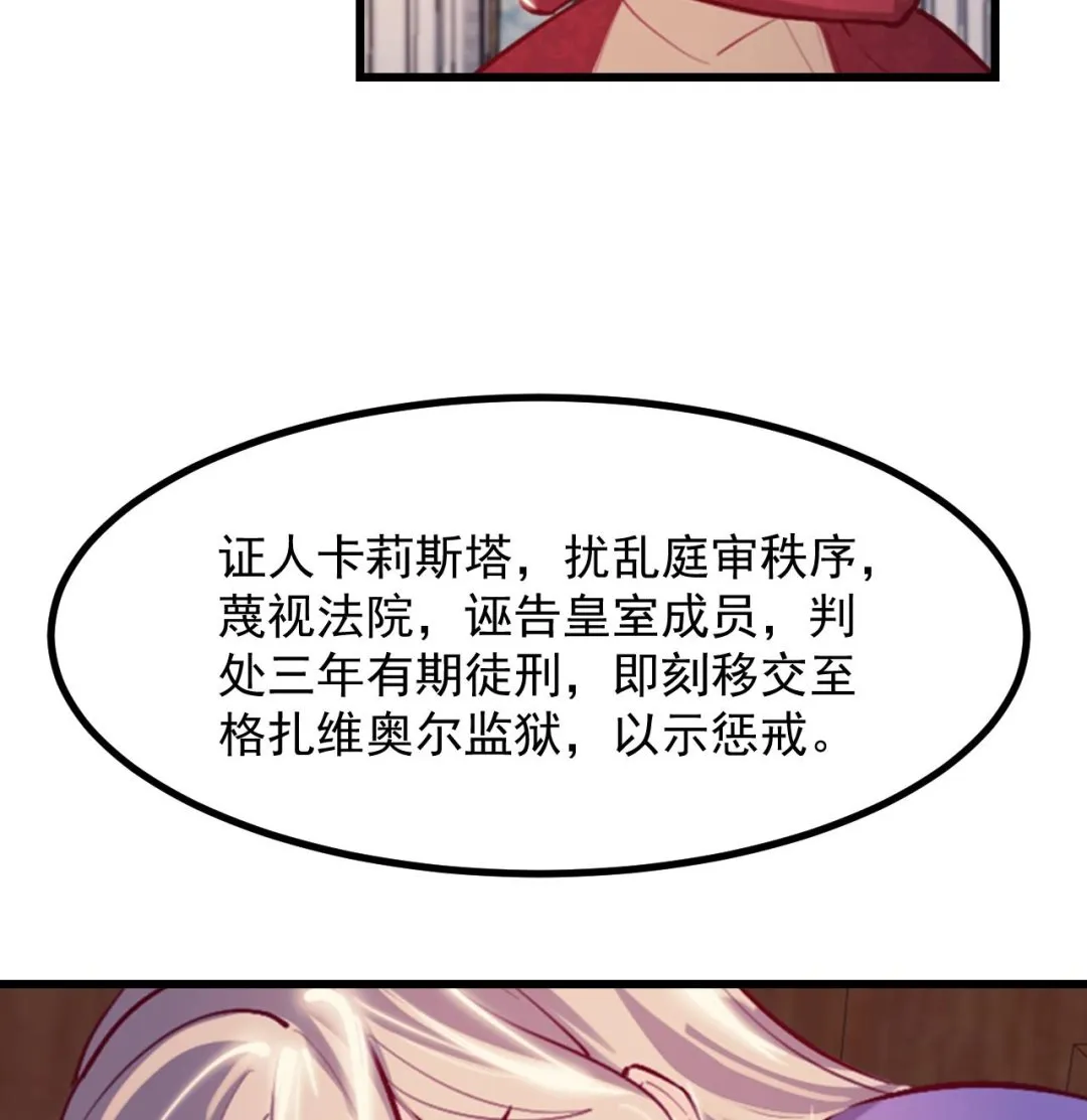 第37话 真正的审判 第62页