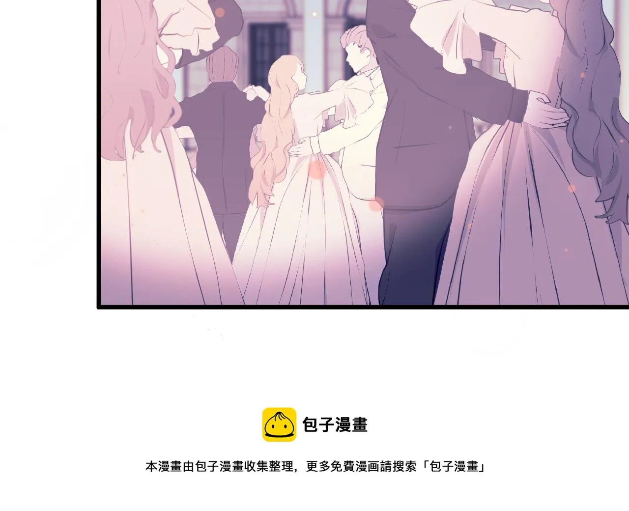第36话 陷阱 第5页