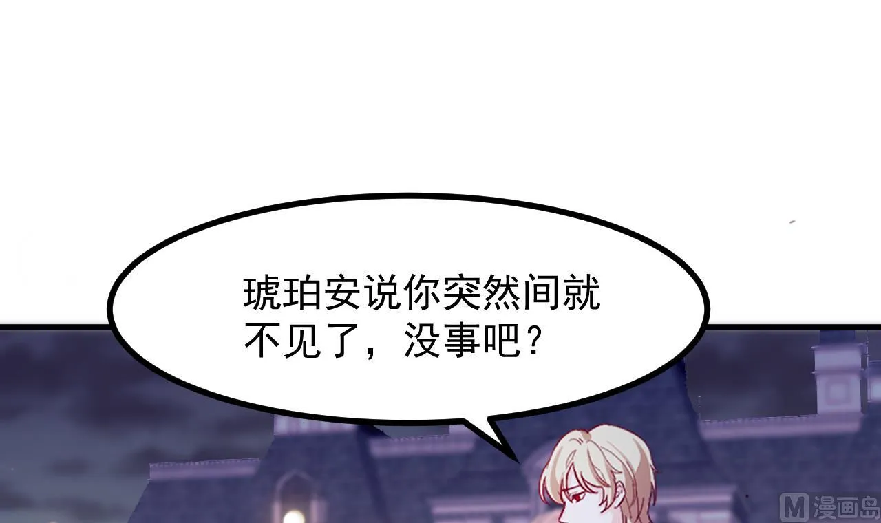 第36话 陷阱 第6页