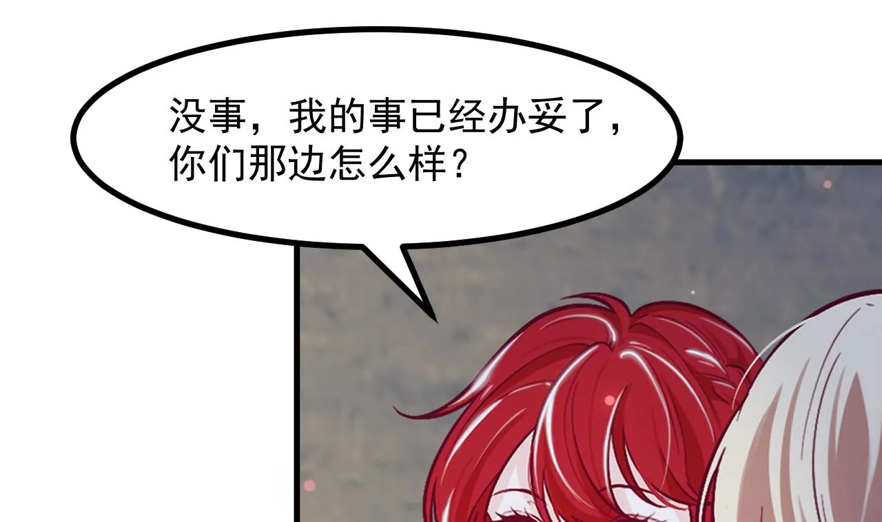 第36话 陷阱 第8页