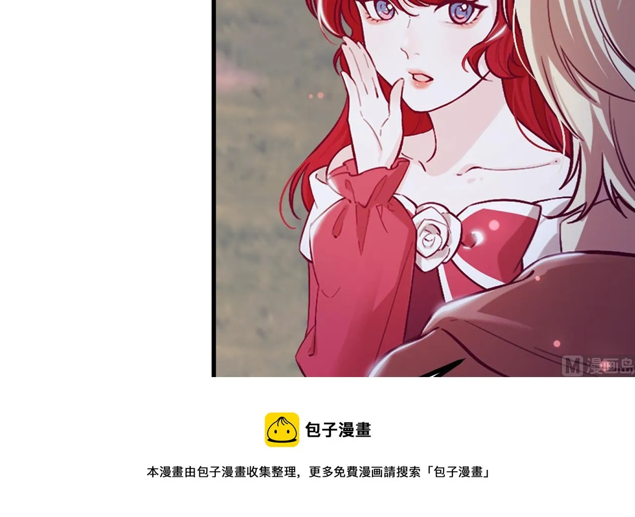 第36话 陷阱 第9页