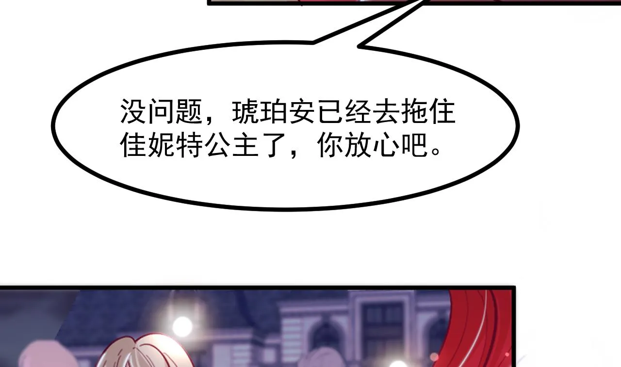 第36话 陷阱 第10页