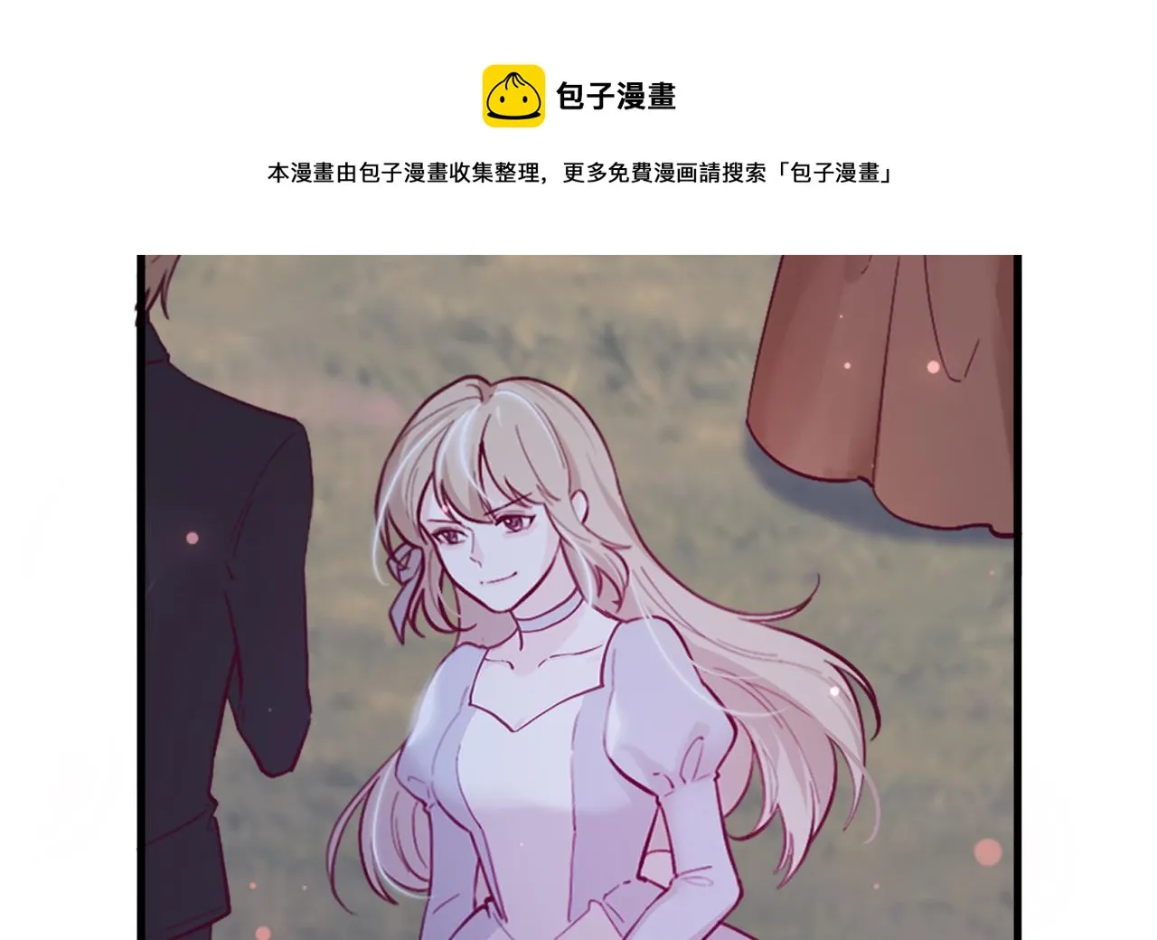 第36话 陷阱 第13页