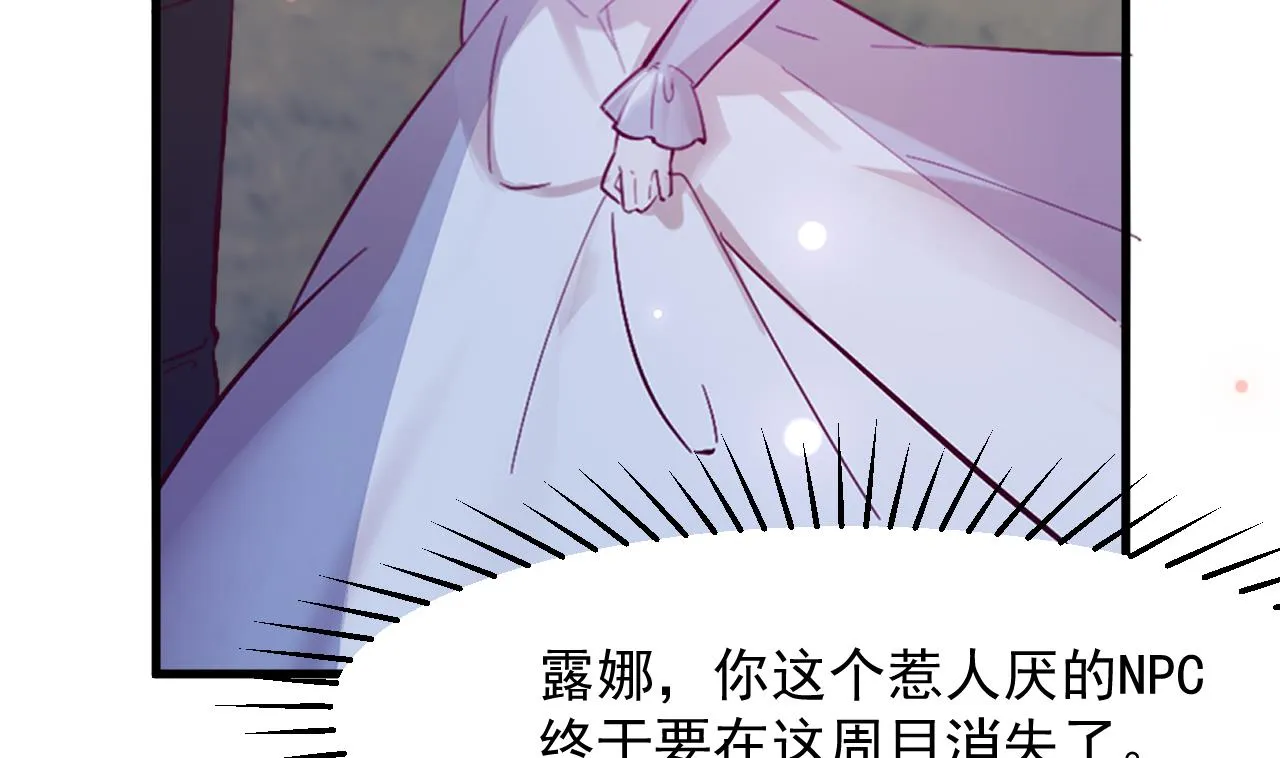 第36话 陷阱 第14页