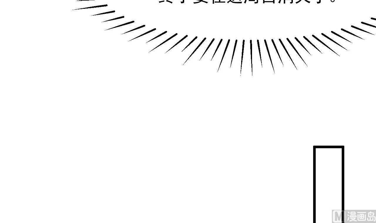 第36话 陷阱 第15页