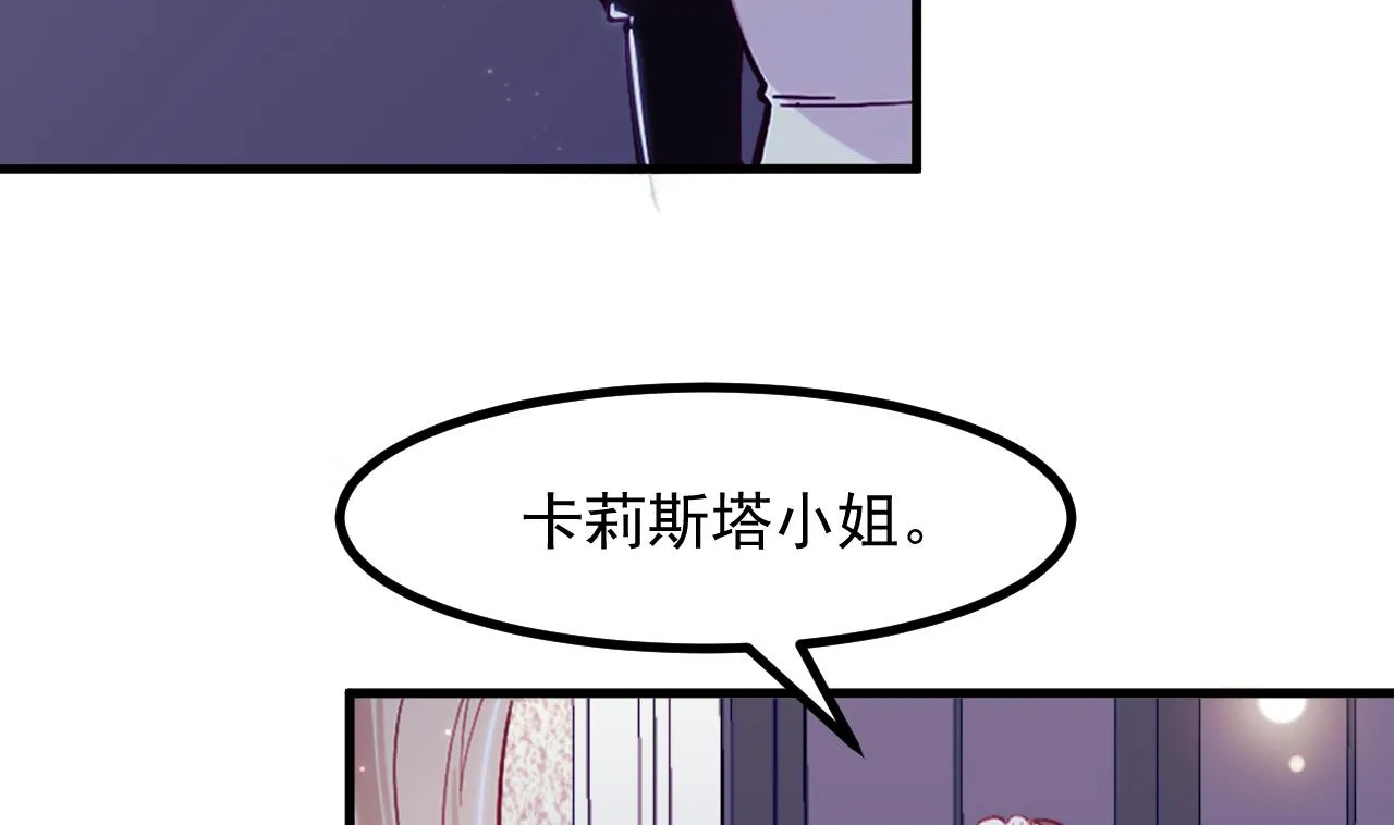 第36话 陷阱 第19页
