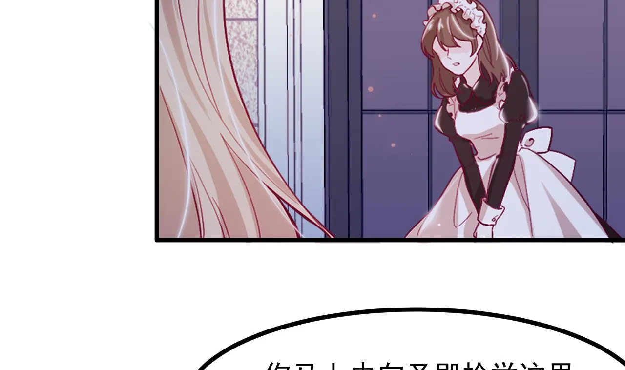 第36话 陷阱 第20页