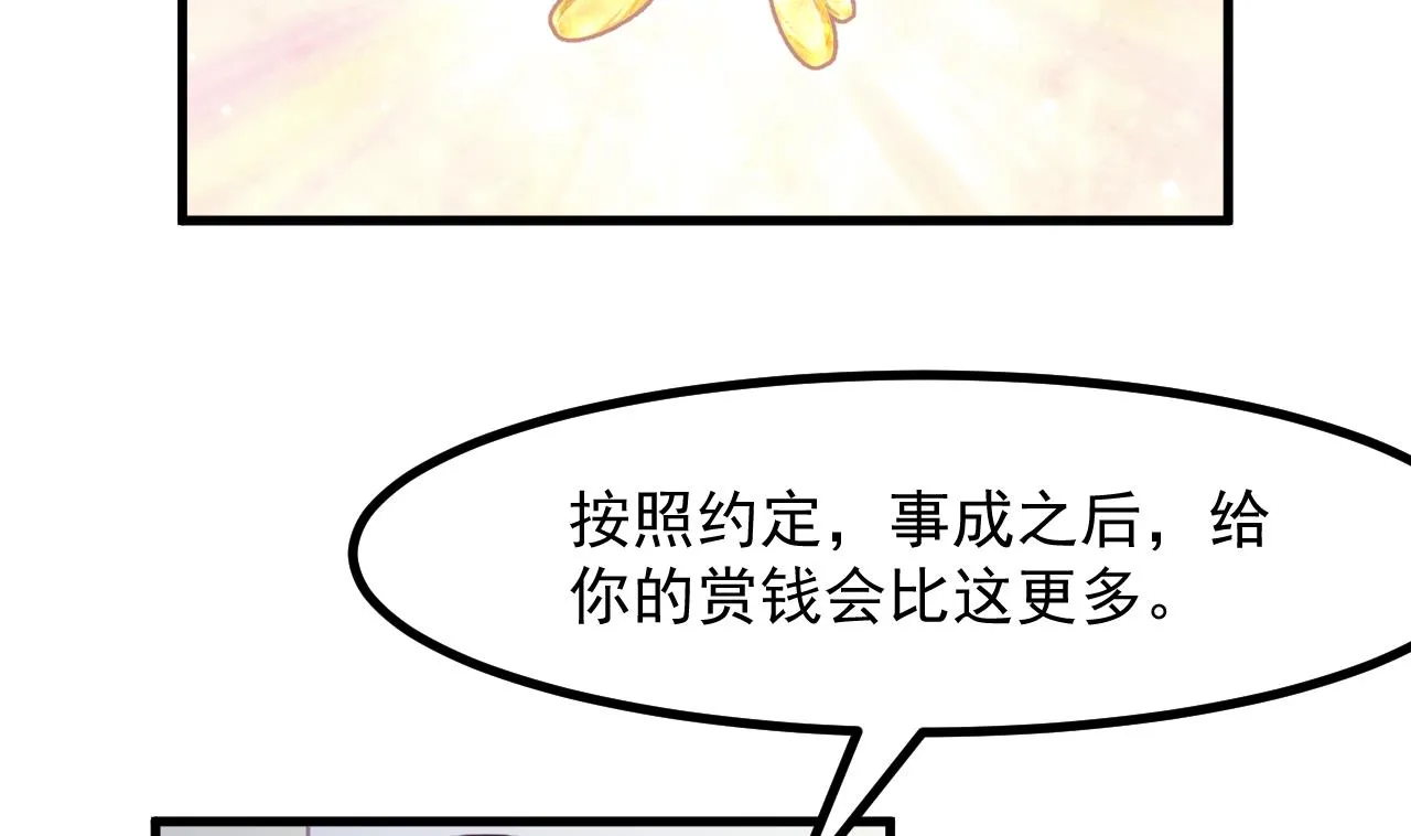 第36话 陷阱 第22页