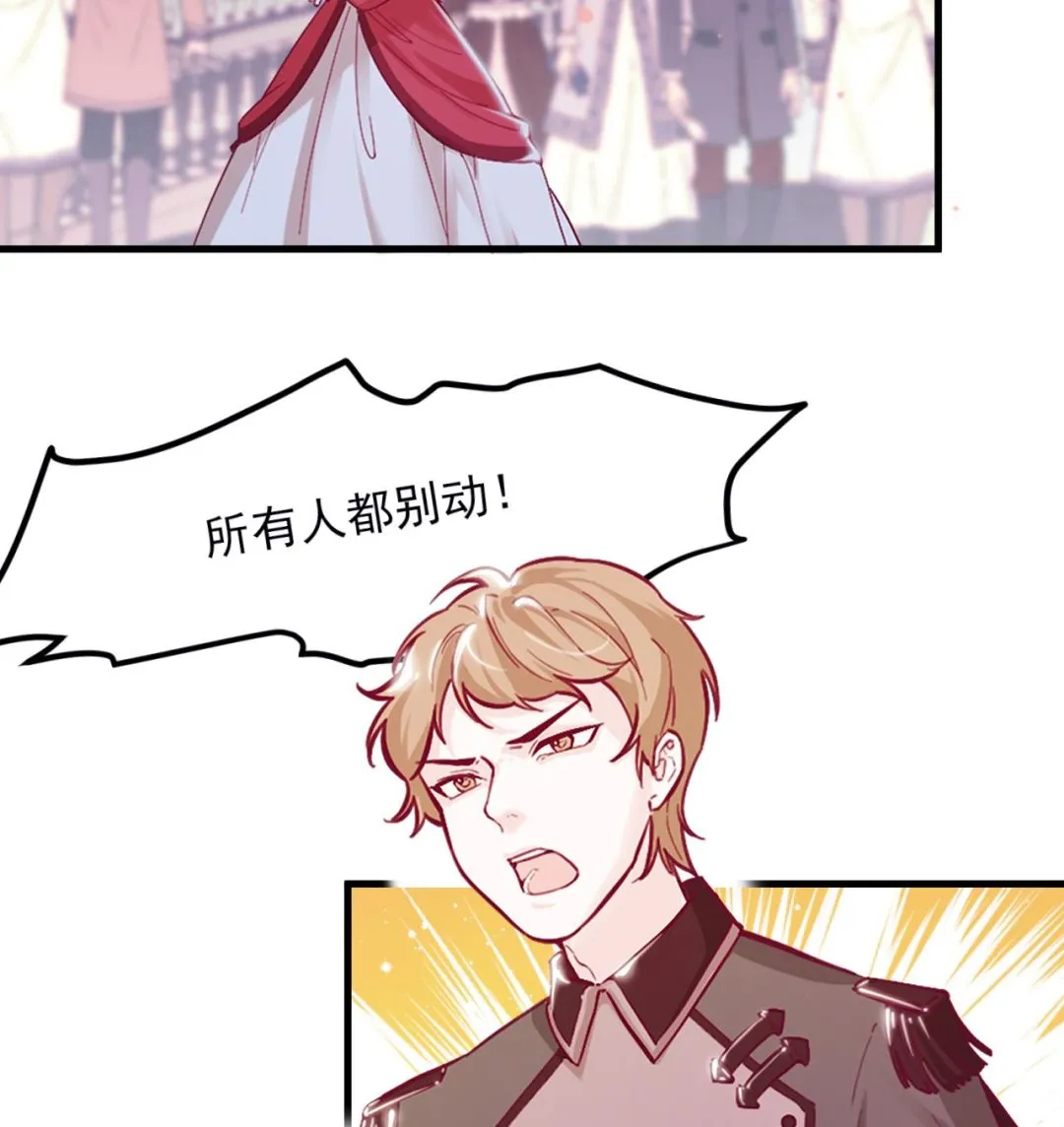 第36话 陷阱 第26页