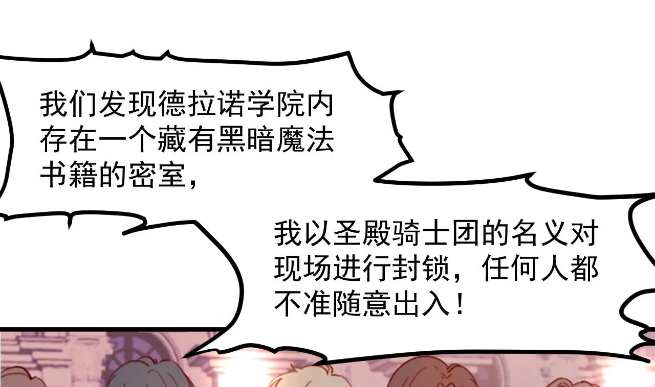 第36话 陷阱 第28页