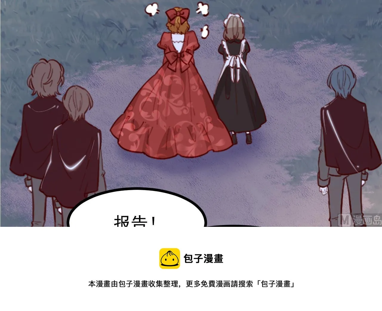 第36话 陷阱 第33页