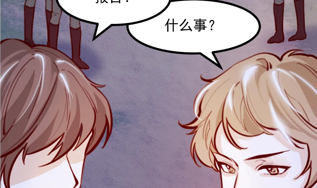 第36话 陷阱 第34页