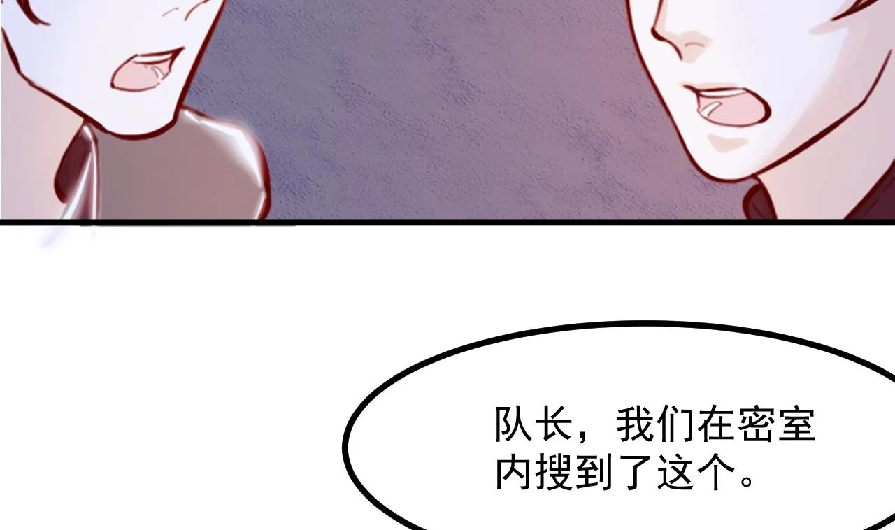 第36话 陷阱 第35页