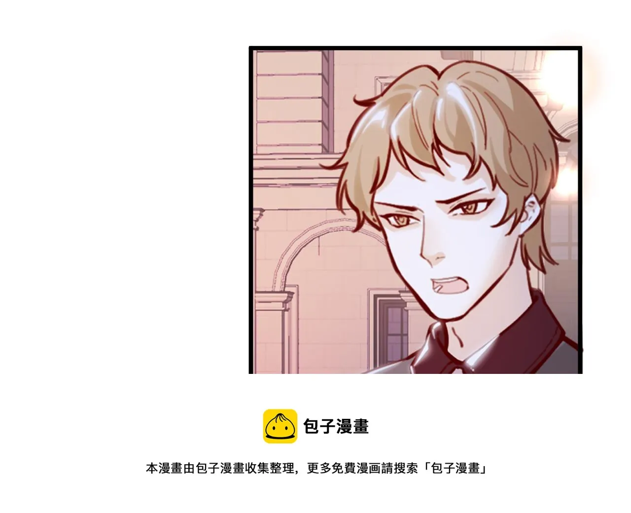 第36话 陷阱 第37页