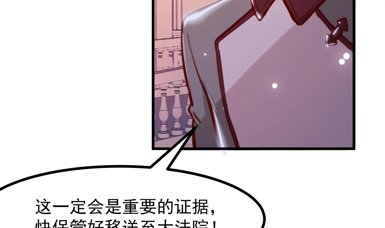 第36话 陷阱 第38页