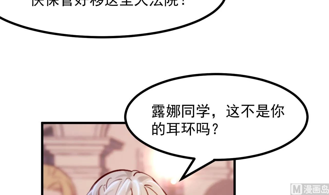 第36话 陷阱 第39页