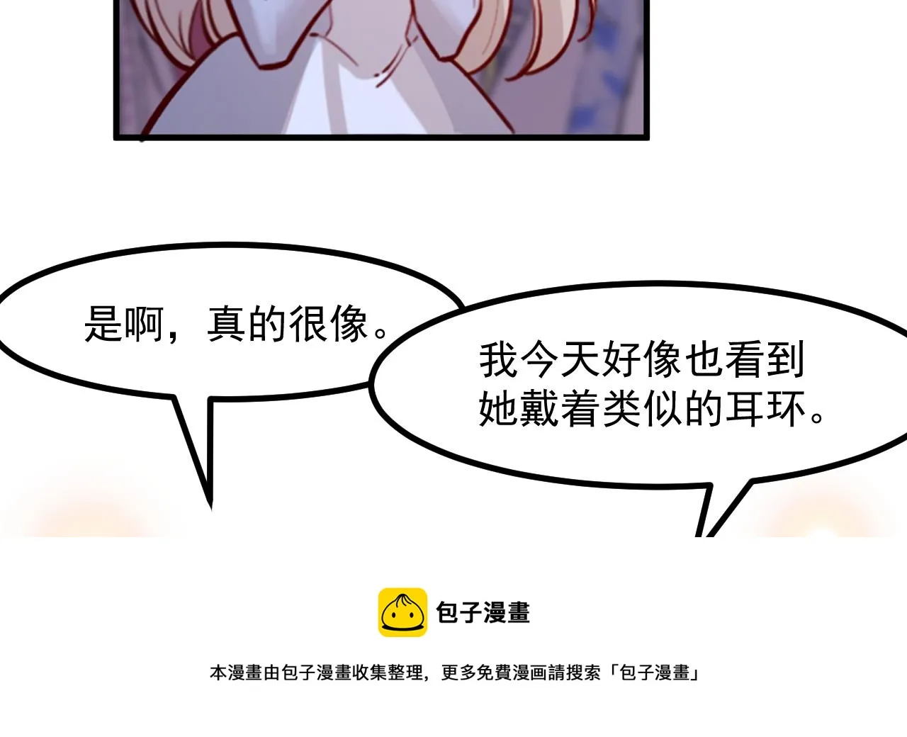 第36话 陷阱 第41页