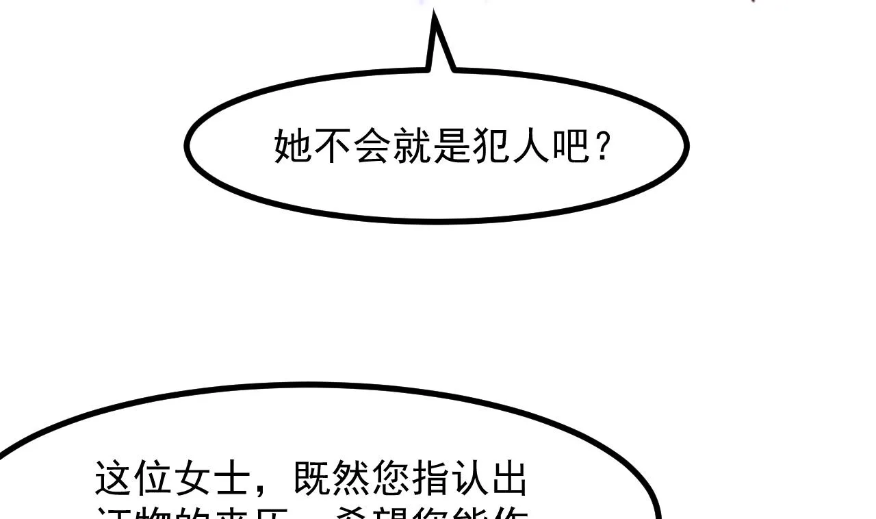 第36话 陷阱 第43页