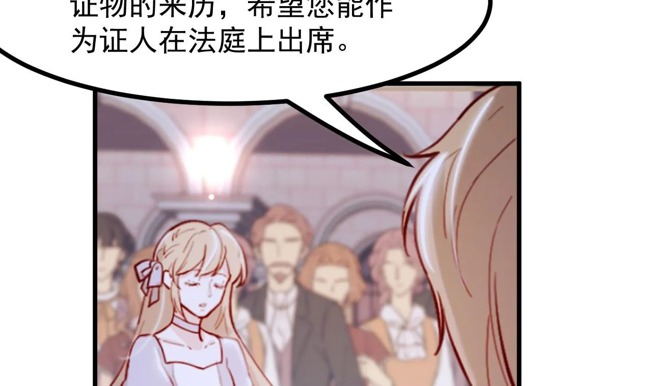 第36话 陷阱 第44页