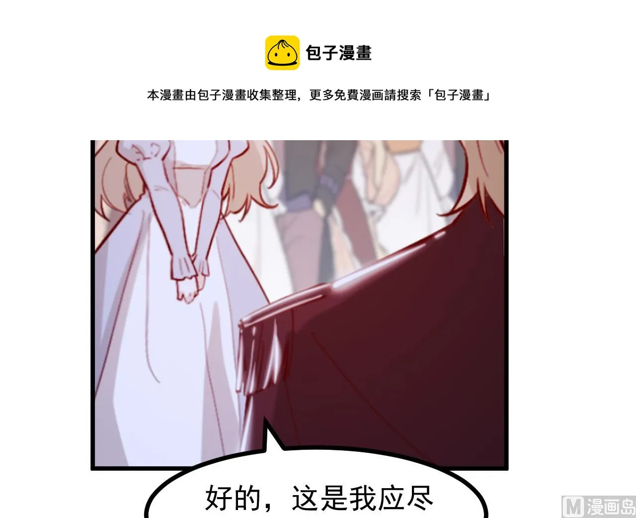 第36话 陷阱 第45页