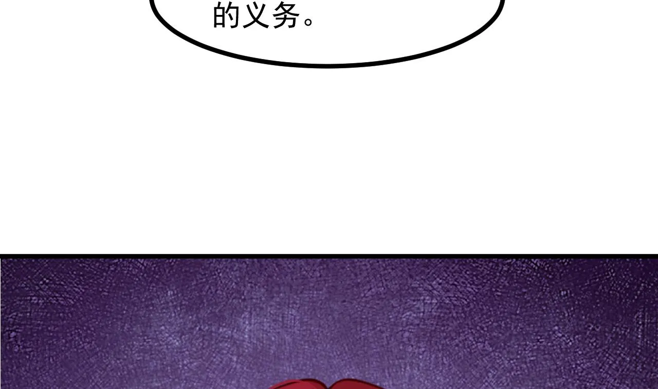 第36话 陷阱 第46页