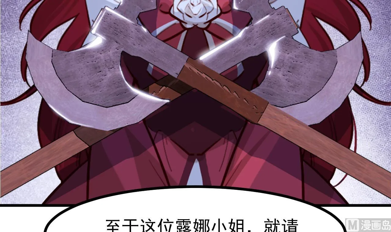 第36话 陷阱 第48页