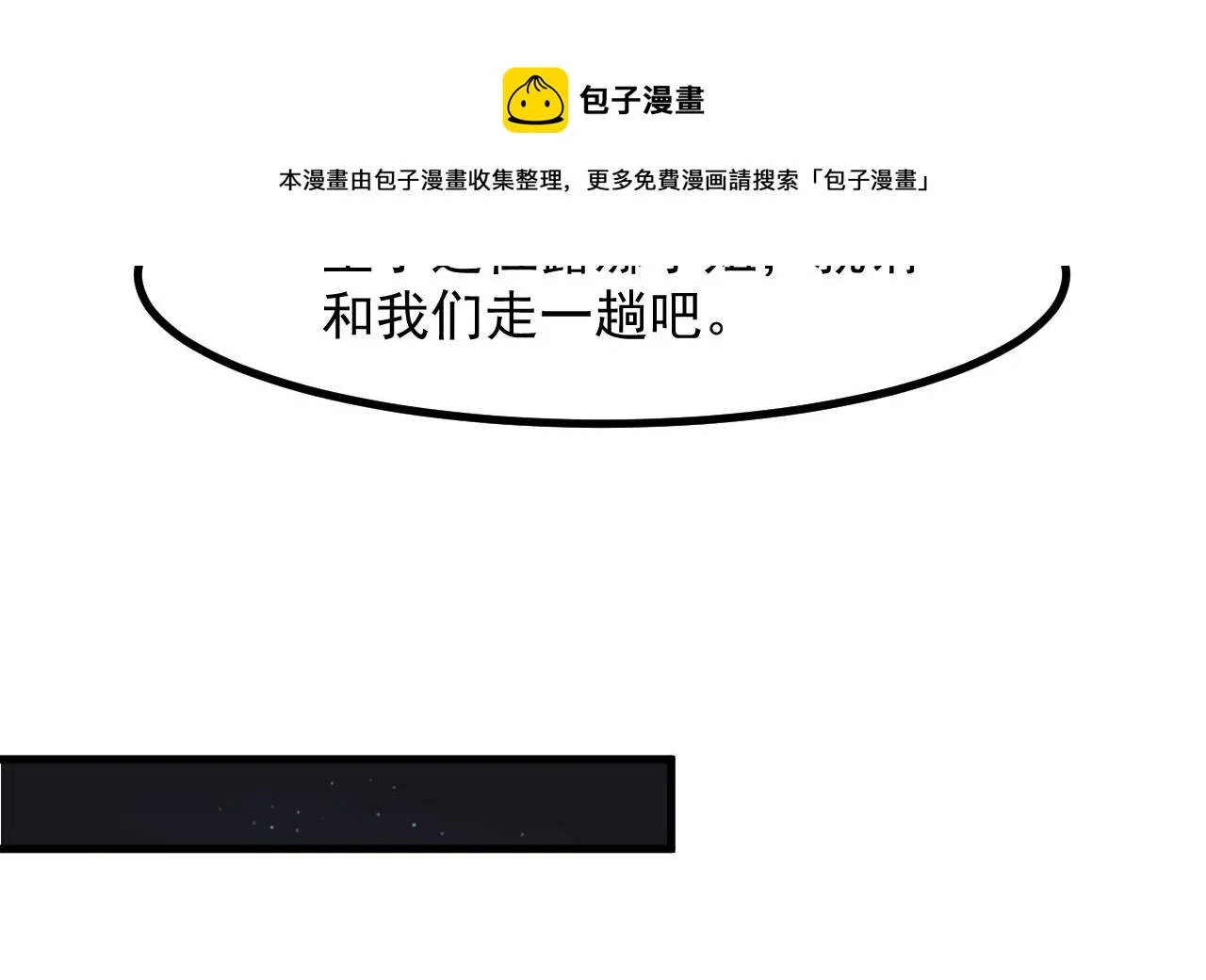 第36话 陷阱 第49页