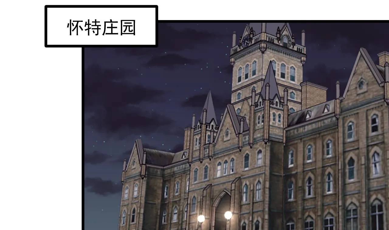 第36话 陷阱 第50页