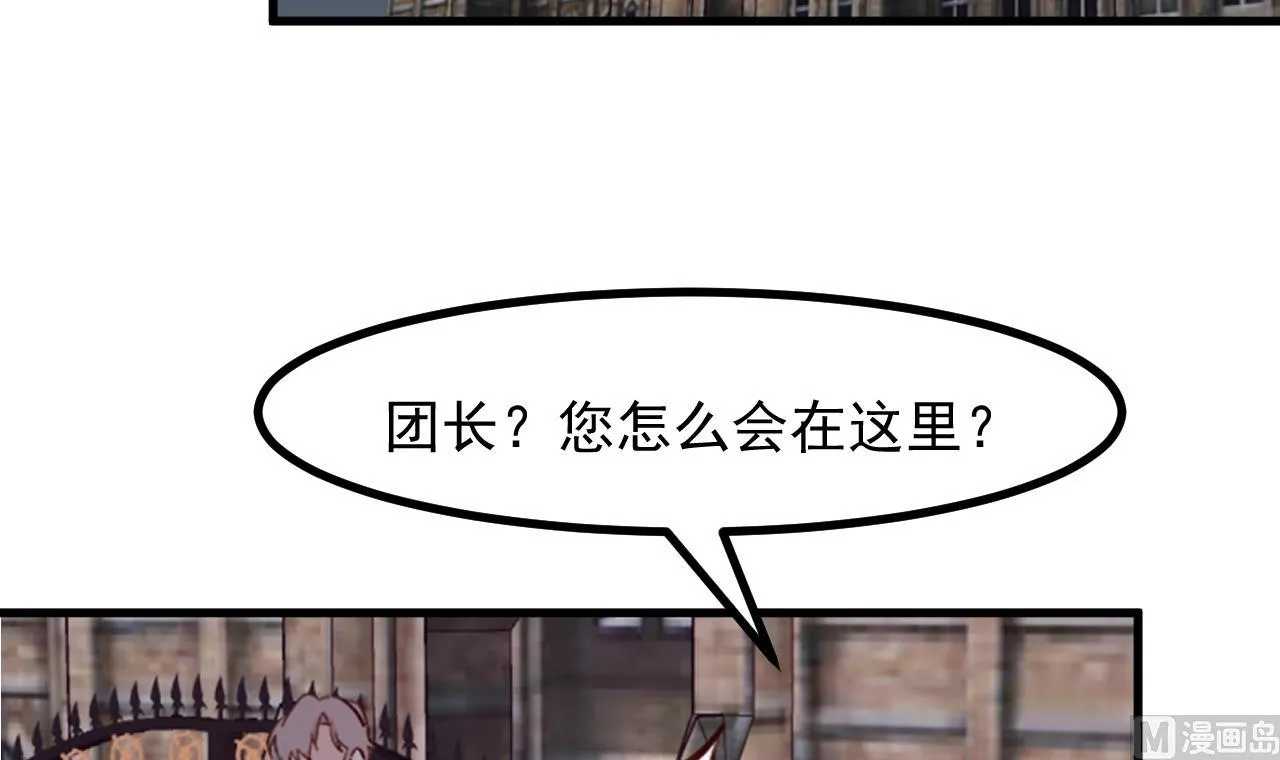 第36话 陷阱 第51页