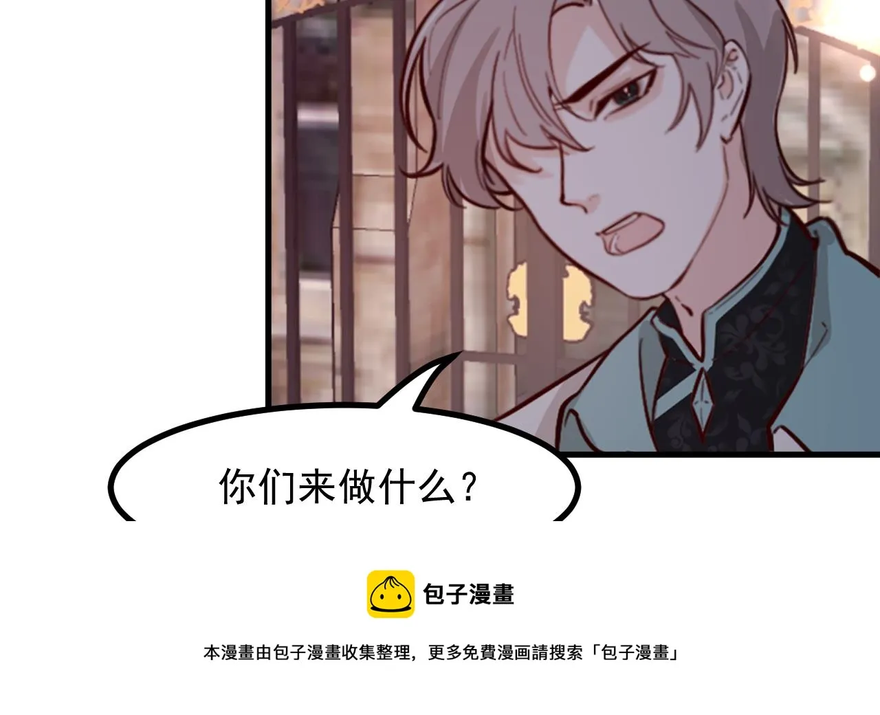 第36话 陷阱 第53页