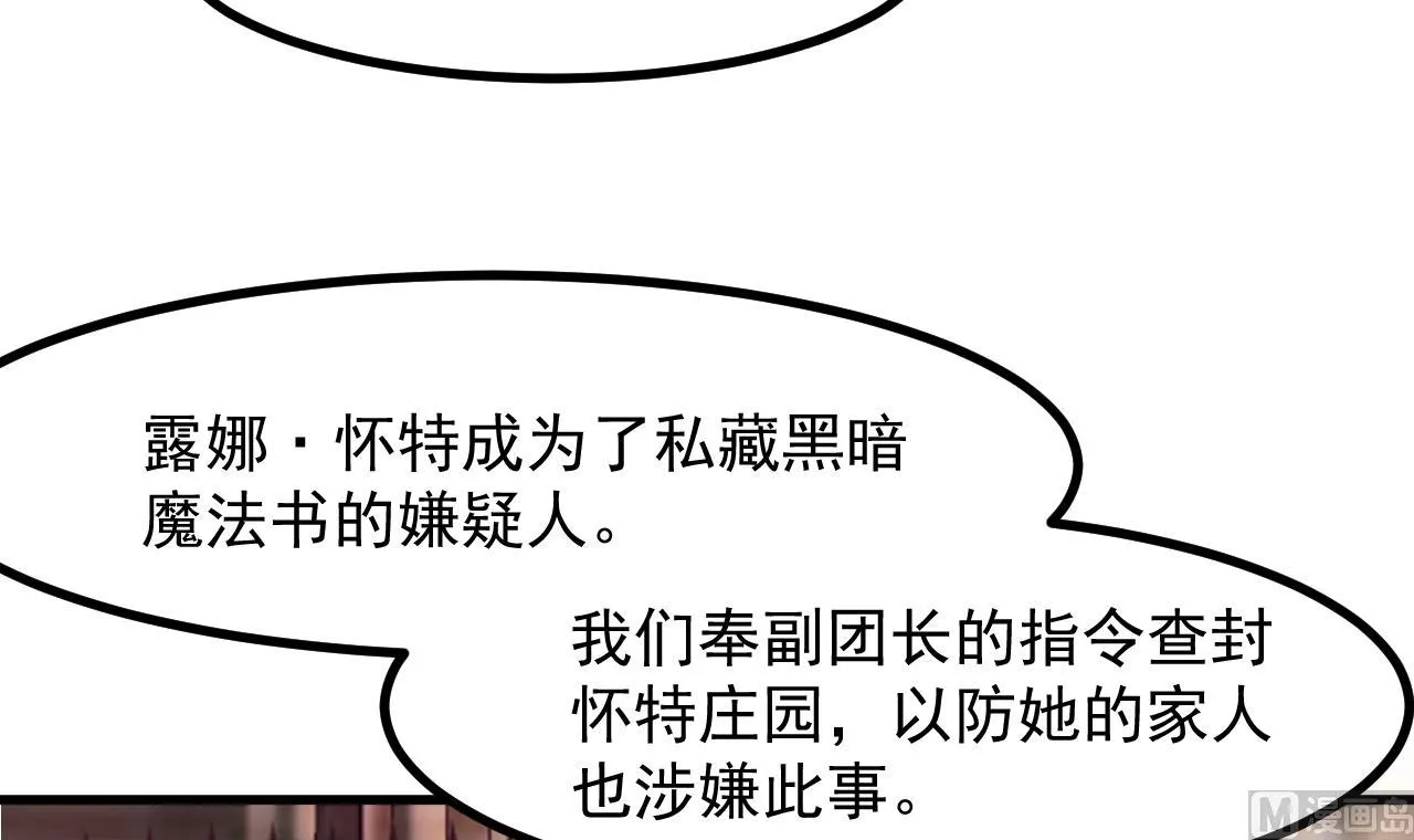 第36话 陷阱 第54页