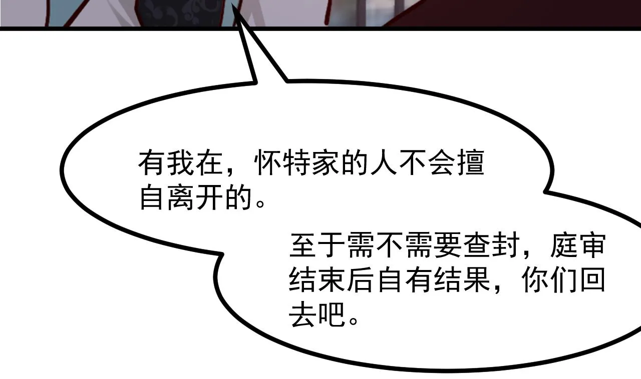 第36话 陷阱 第56页