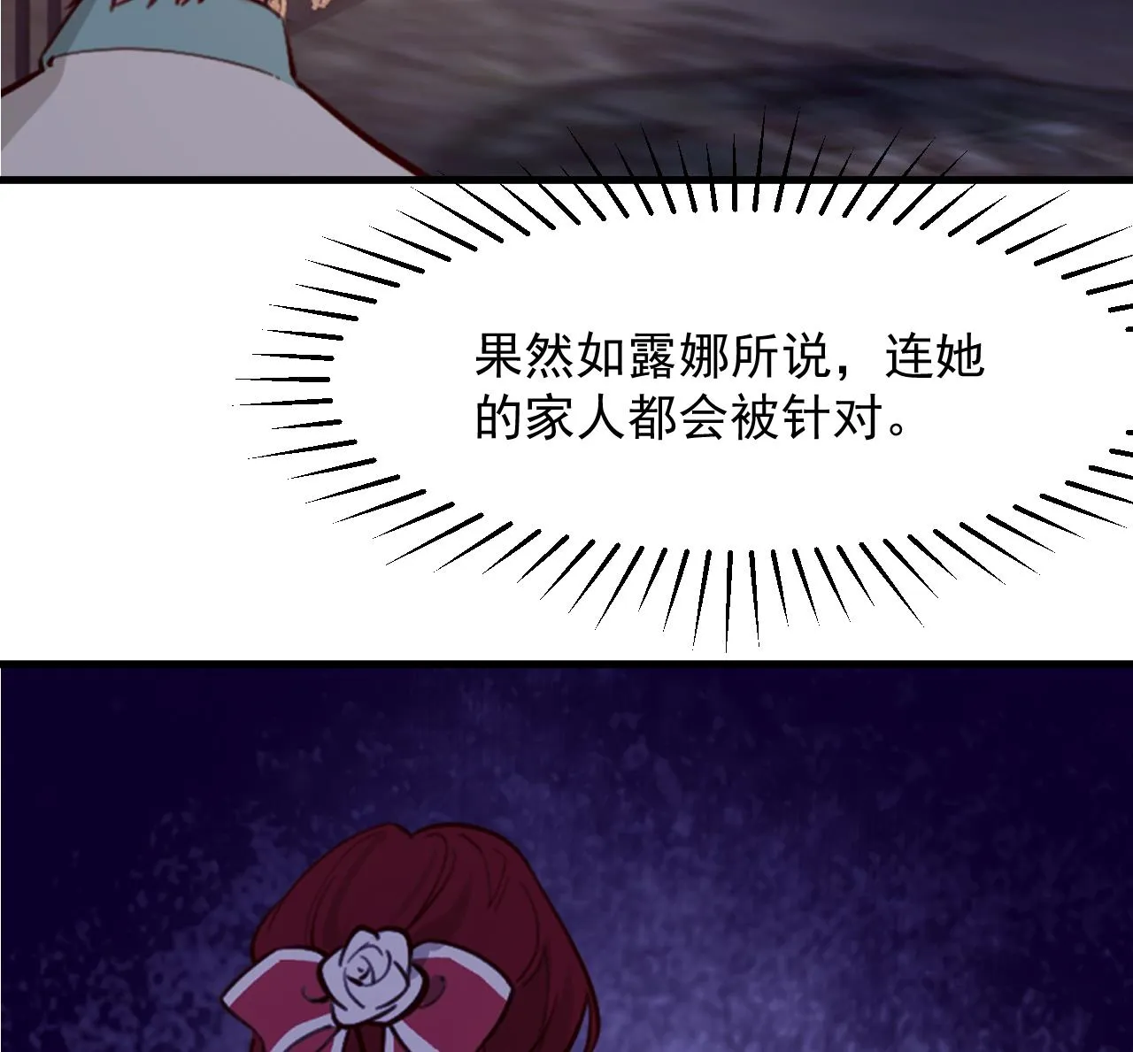 第36话 陷阱 第58页